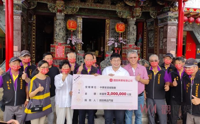 感念嘉義縣城隍爺神恩取名 國田門窗捐贈二百萬回饋地方 - https://www.watchmedia01.com