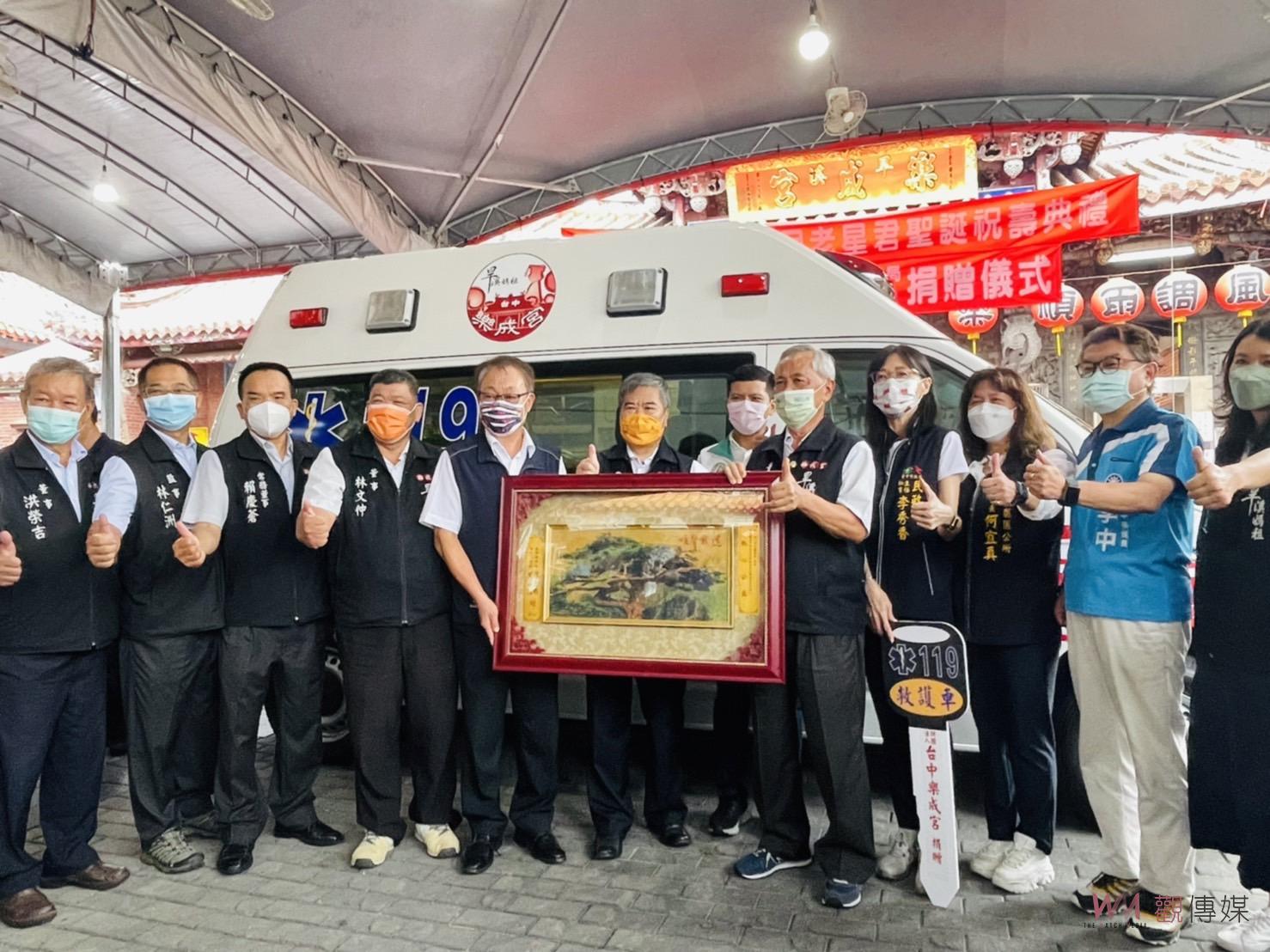 台中樂成宮捐贈救護車 提升中市消防救護力 - https://www.watchmedia01.com