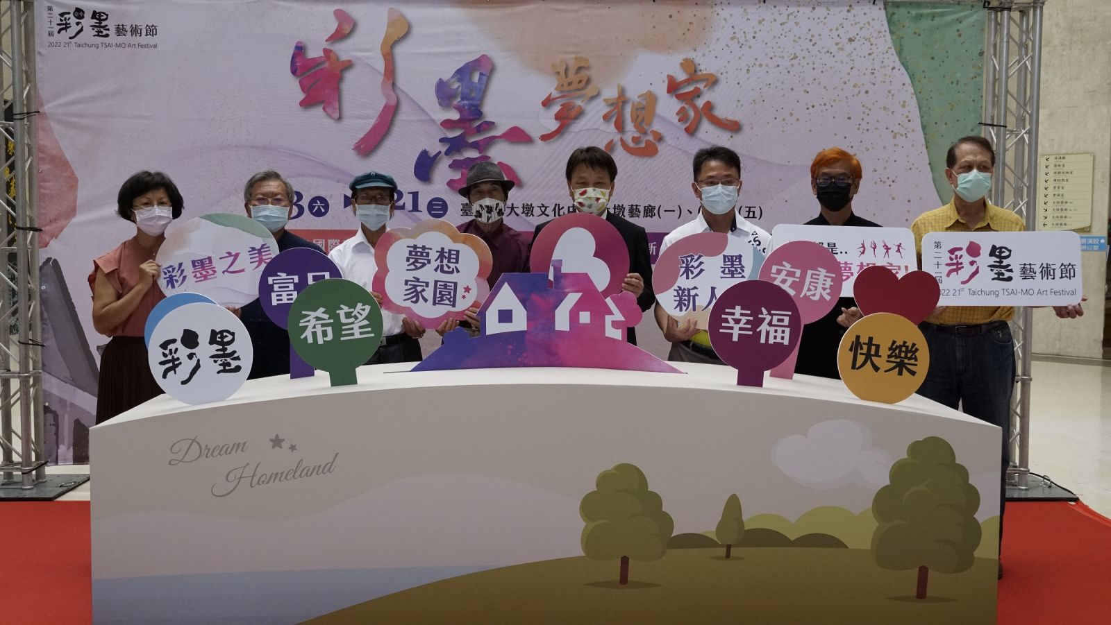 第21屆台中彩墨藝術節 多元創作風貌9/3大墩文化中心登場 - https://www.watchmedia01.com