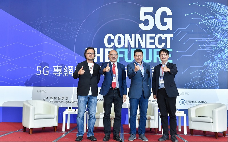 數位發展部數位產業署 5G專網創新應用創新局 - https://www.watchmedia01.com