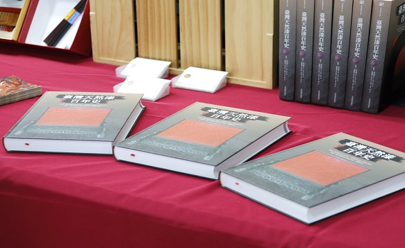 「臺灣天然漆百年史」新書發表會 - https://www.watchmedia01.com