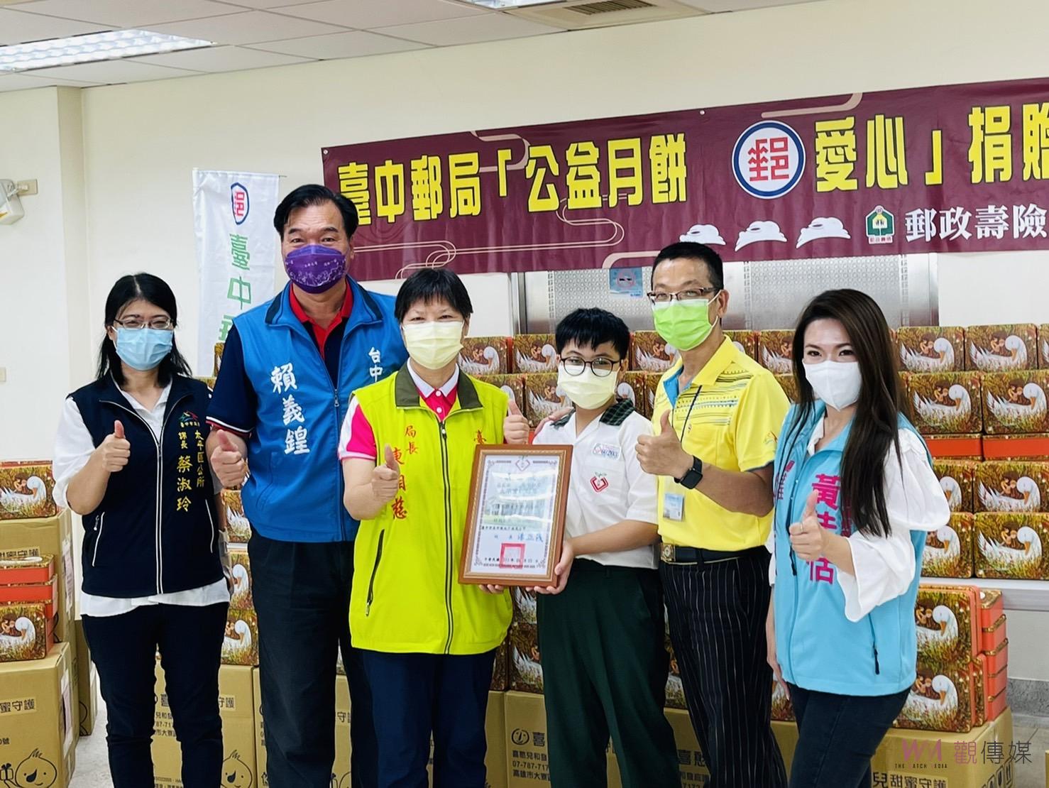 太平宜欣郵局月餅捐贈 用愛心成就夢想點燃希望 - https://www.watchmedia01.com