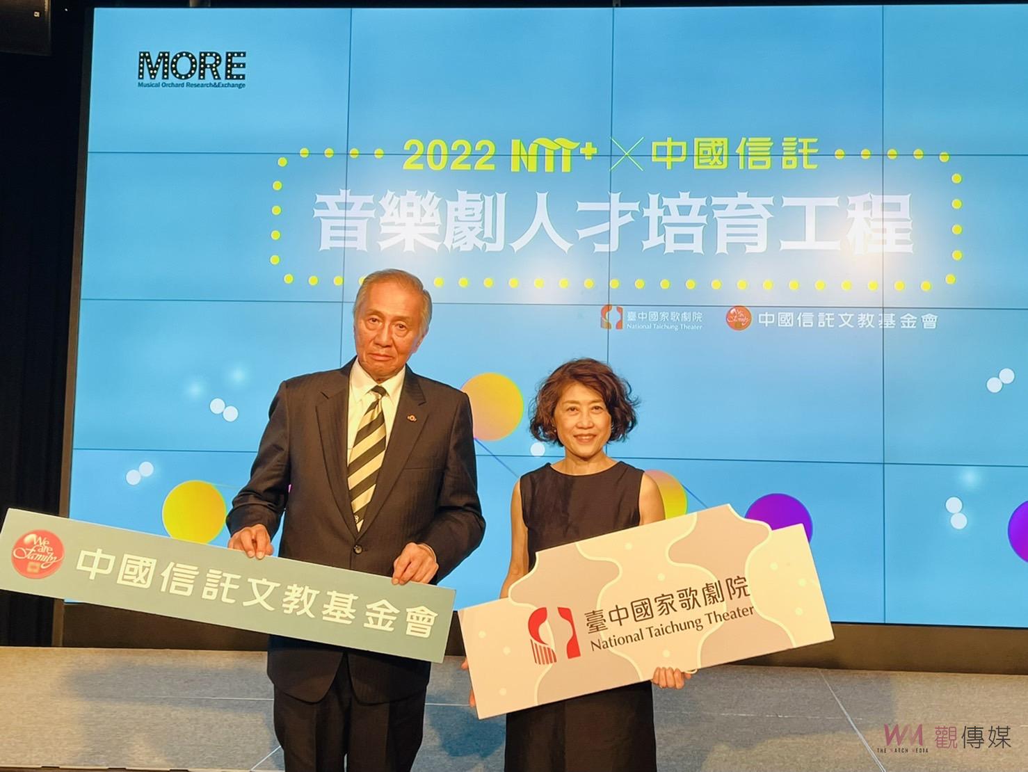 歌劇院與中國信託攜手培育音樂劇人才 蓄積創作能量 - https://www.watchmedia01.com