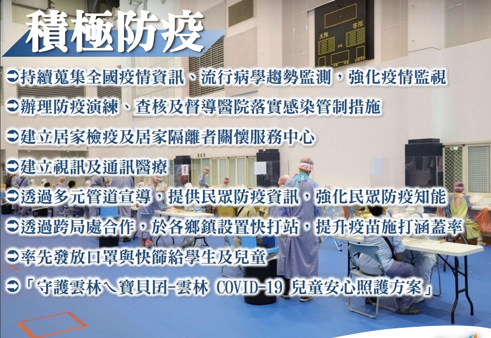 縣府回應劉建國醫護12帖處方政見　指臨時抱佛腳抄縣府的最快 - https://www.watchmedia01.com