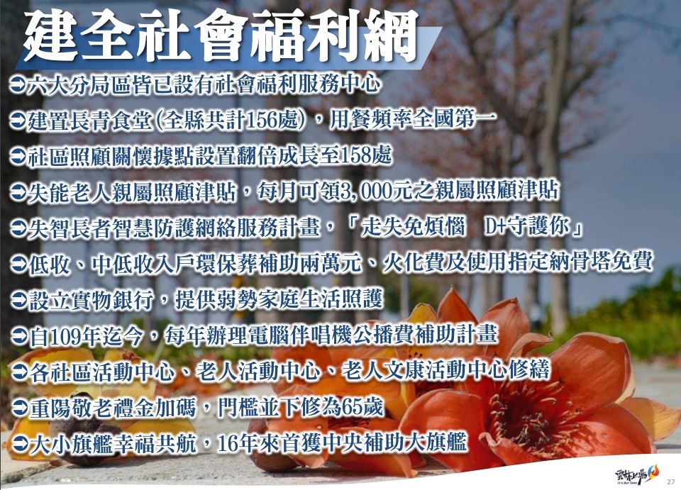 縣府回應劉建國醫護12帖處方政見　指臨時抱佛腳抄縣府的最快 - https://www.watchmedia01.com