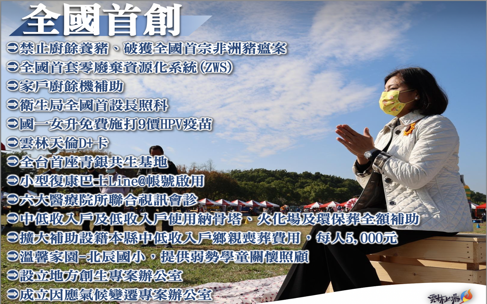 縣府回應劉建國醫護12帖處方政見　指臨時抱佛腳抄縣府的最快 - https://www.watchmedia01.com