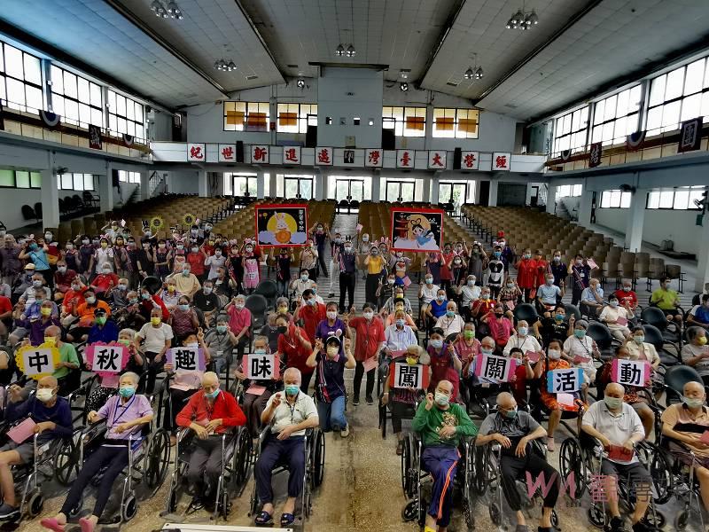 影/中秋月圓人團圓 彰化榮家舉辦趣味闖關營造和樂氣氛 - https://www.watchmedia01.com