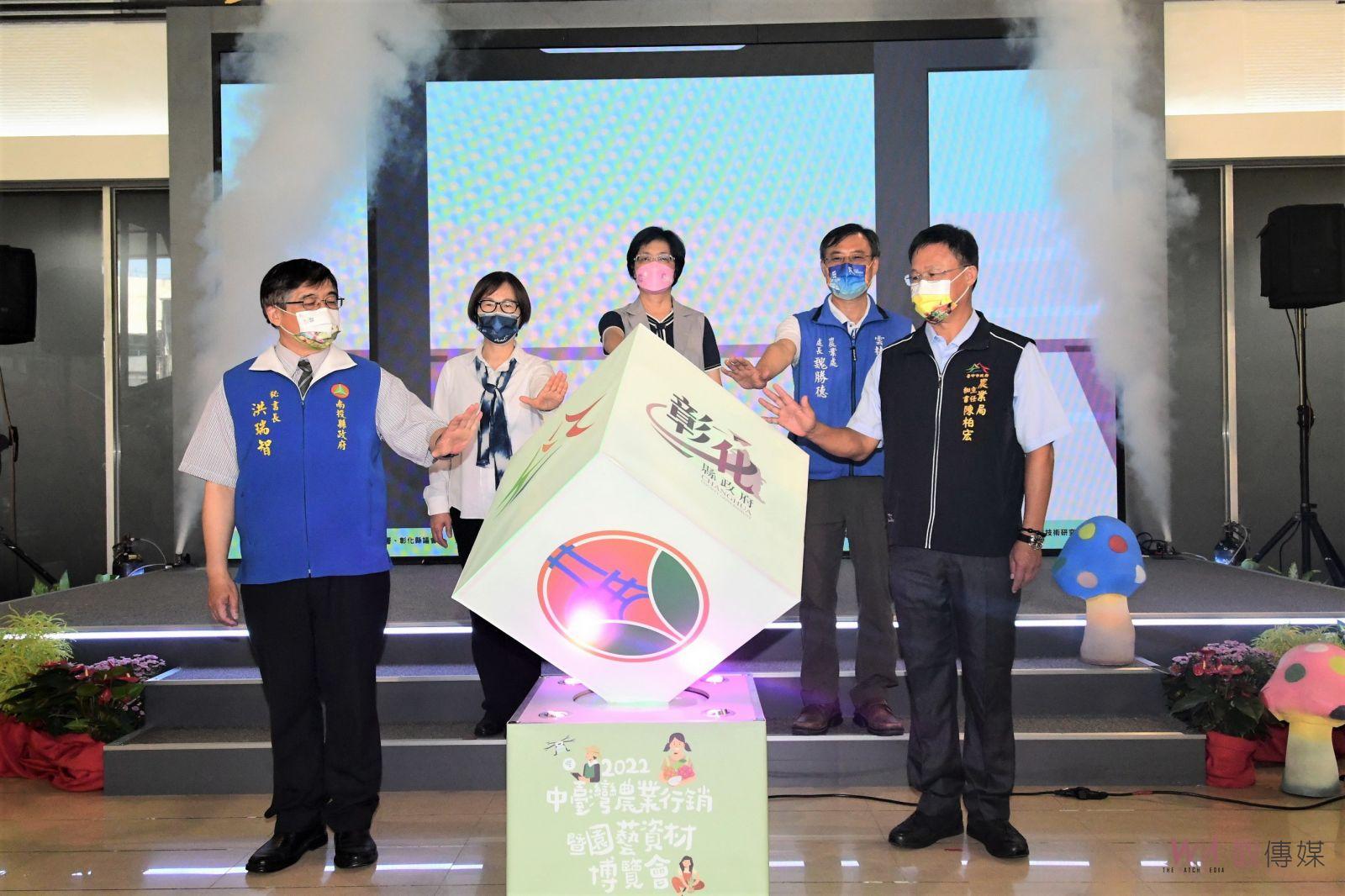 影／尋寶「趣」！2022中臺灣農業行銷暨園藝資材博覽會924溪州公園登場 - https://www.watchmedia01.com