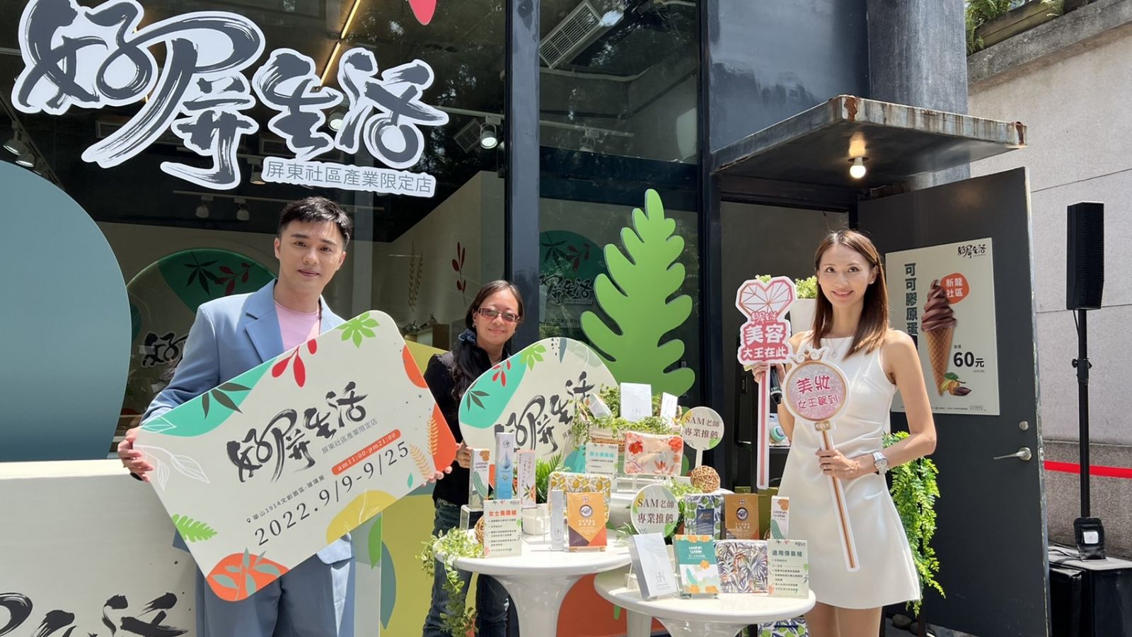 屏東農再美肌護膚再進台北華山 魚鱗絲瓜變身保養品與眾不同 - https://www.watchmedia01.com