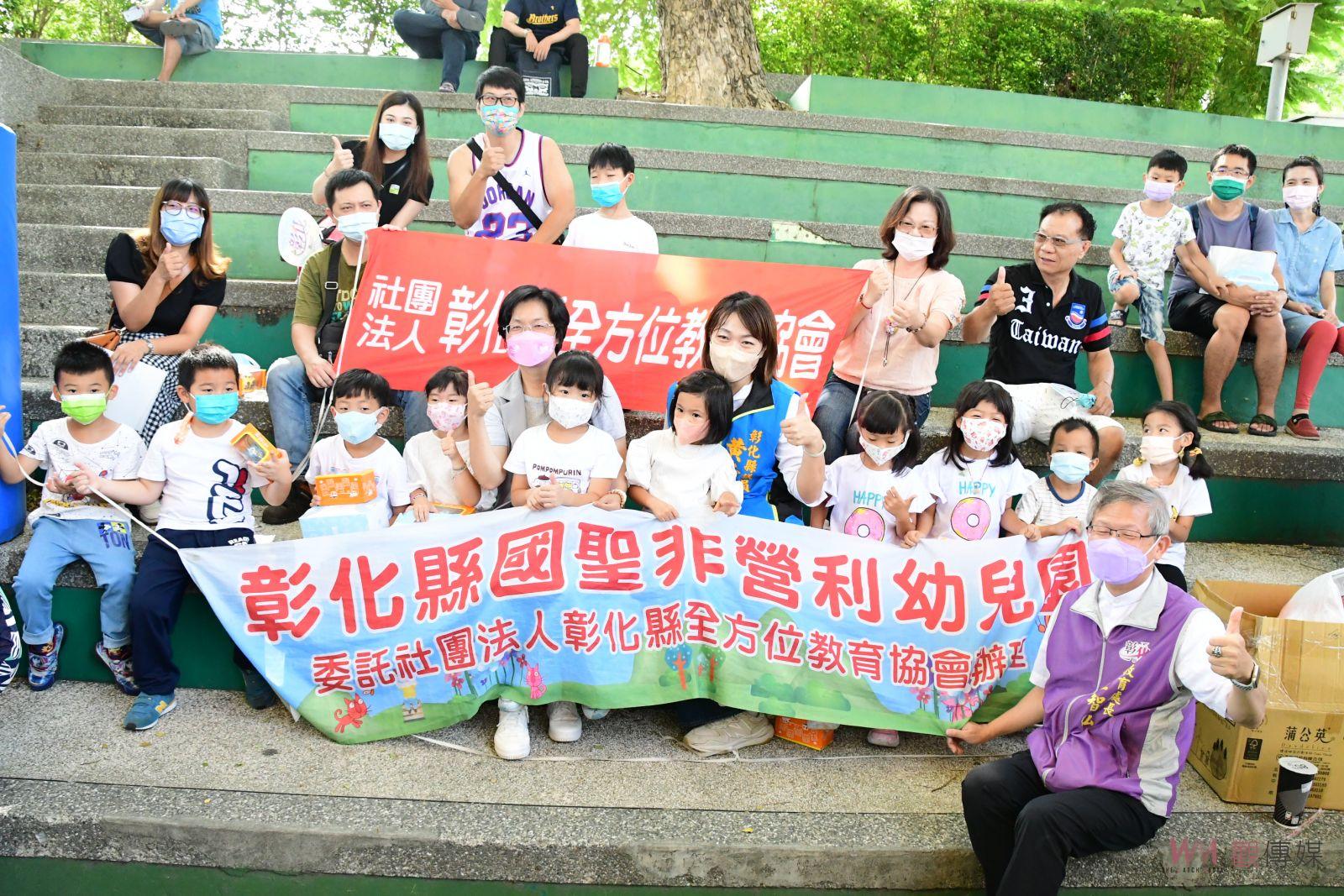 影／彰化i運動! 111年國民體育日-親子運動嘉年華　活力四射！ - https://www.watchmedia01.com