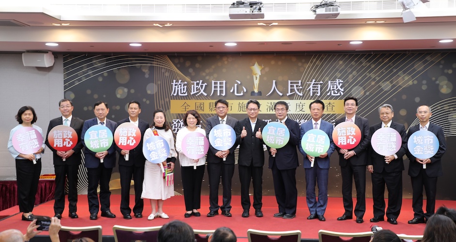黃敏惠榮獲全國施政滿意度調查大滿貫　7金4銀全台唯一 - https://www.watchmedia01.com