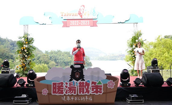 2022-2023台灣好湯在日月潭隆重舉行啟動儀式 - https://www.watchmedia01.com