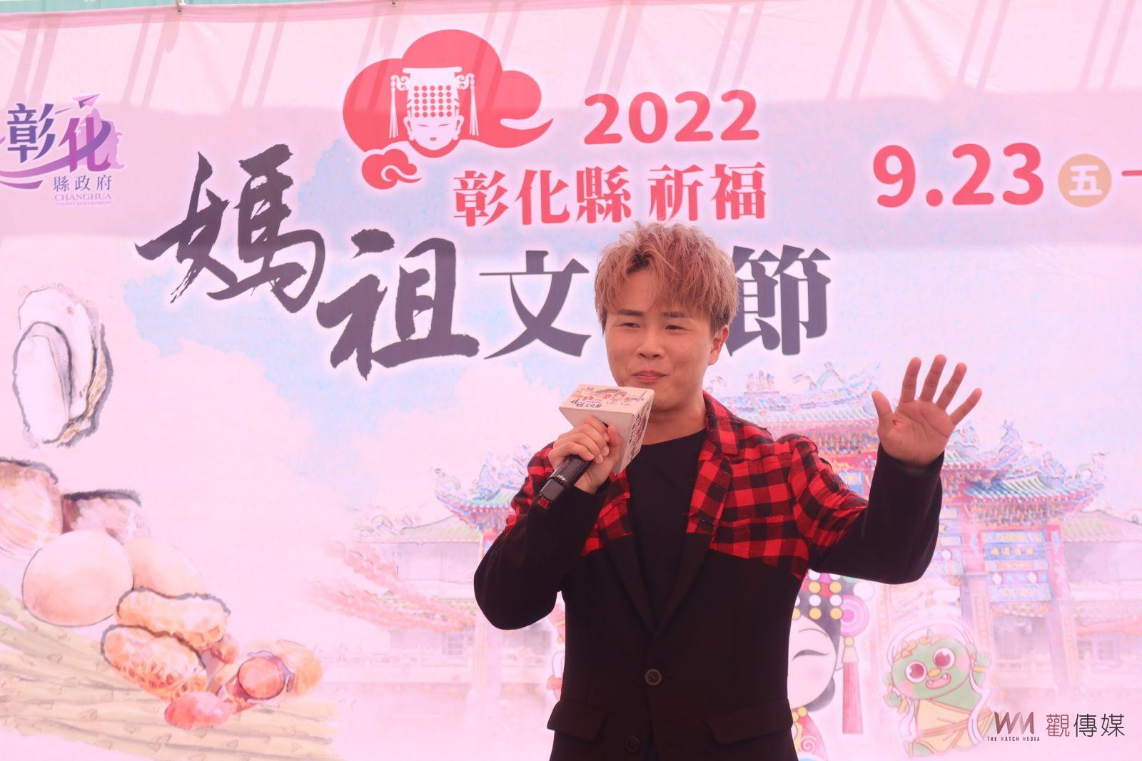影／超「神氣」！媽祖大會師！2022彰化縣媽祖祈福文化節一次拜13宮廟媽祖 - https://www.watchmedia01.com