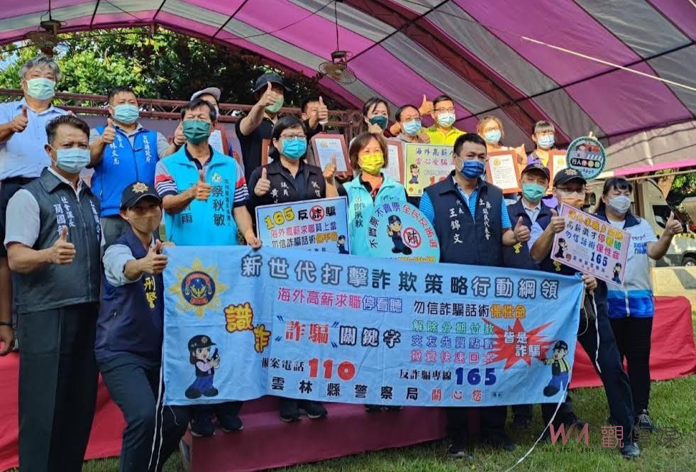 雲林草原音樂會反詐騙　打詐政府隊「識詐」宣導 - https://www.watchmedia01.com