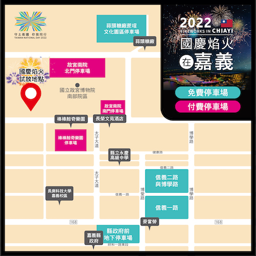 2022國慶焰火在嘉義　9月20晚將試放可以進場搶先看 - https://www.watchmedia01.com