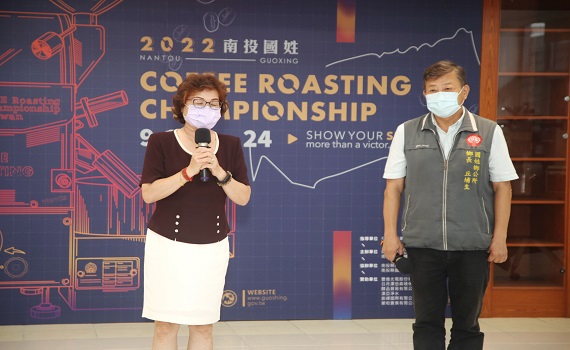 2022南投國姓全國咖啡烘焙賽 9月19至9月24日登場 - https://www.watchmedia01.com