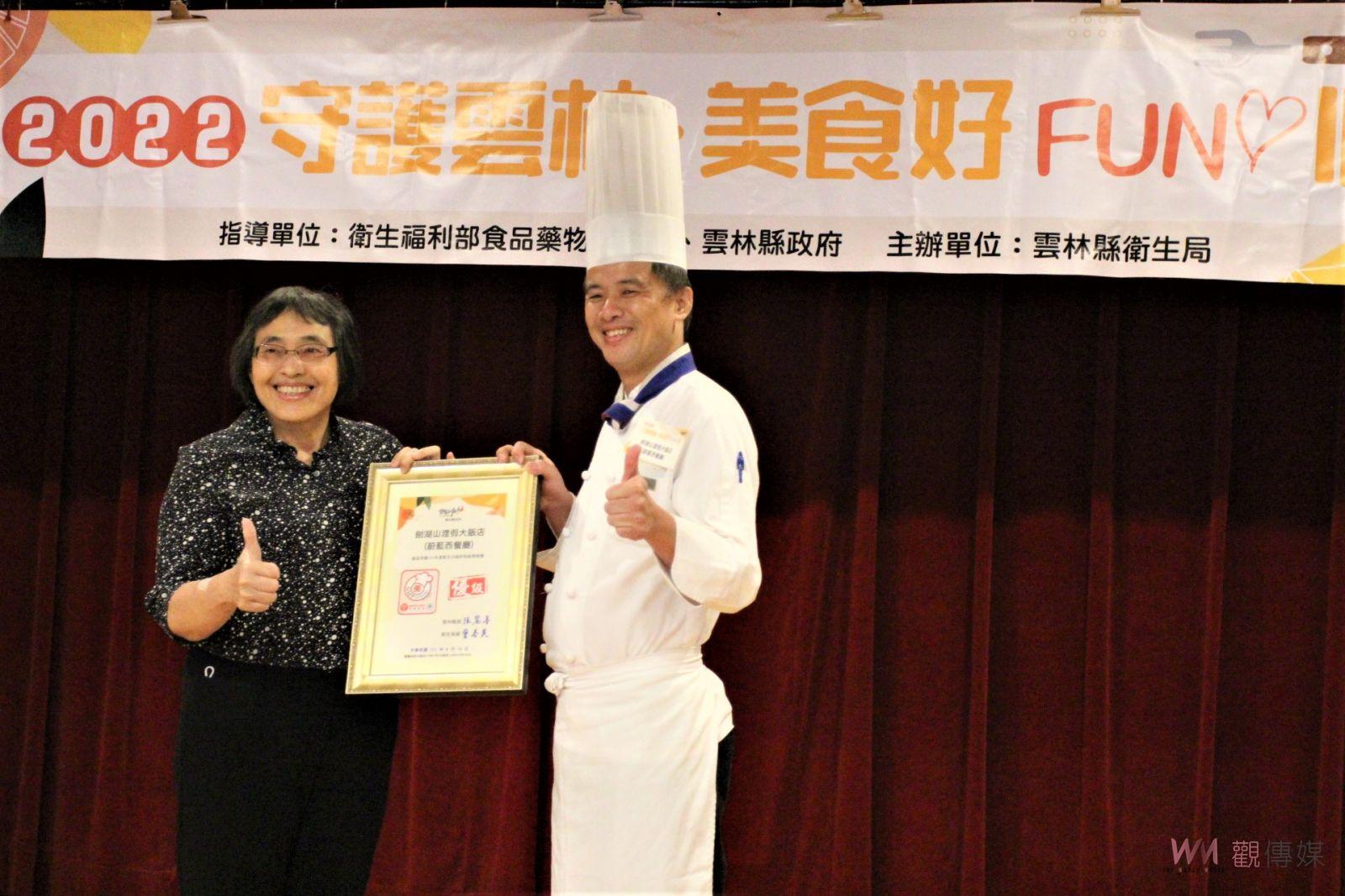 守護雲林美食好FUN心頒證 歡迎大家食遊雲林食在放心 - https://www.watchmedia01.com