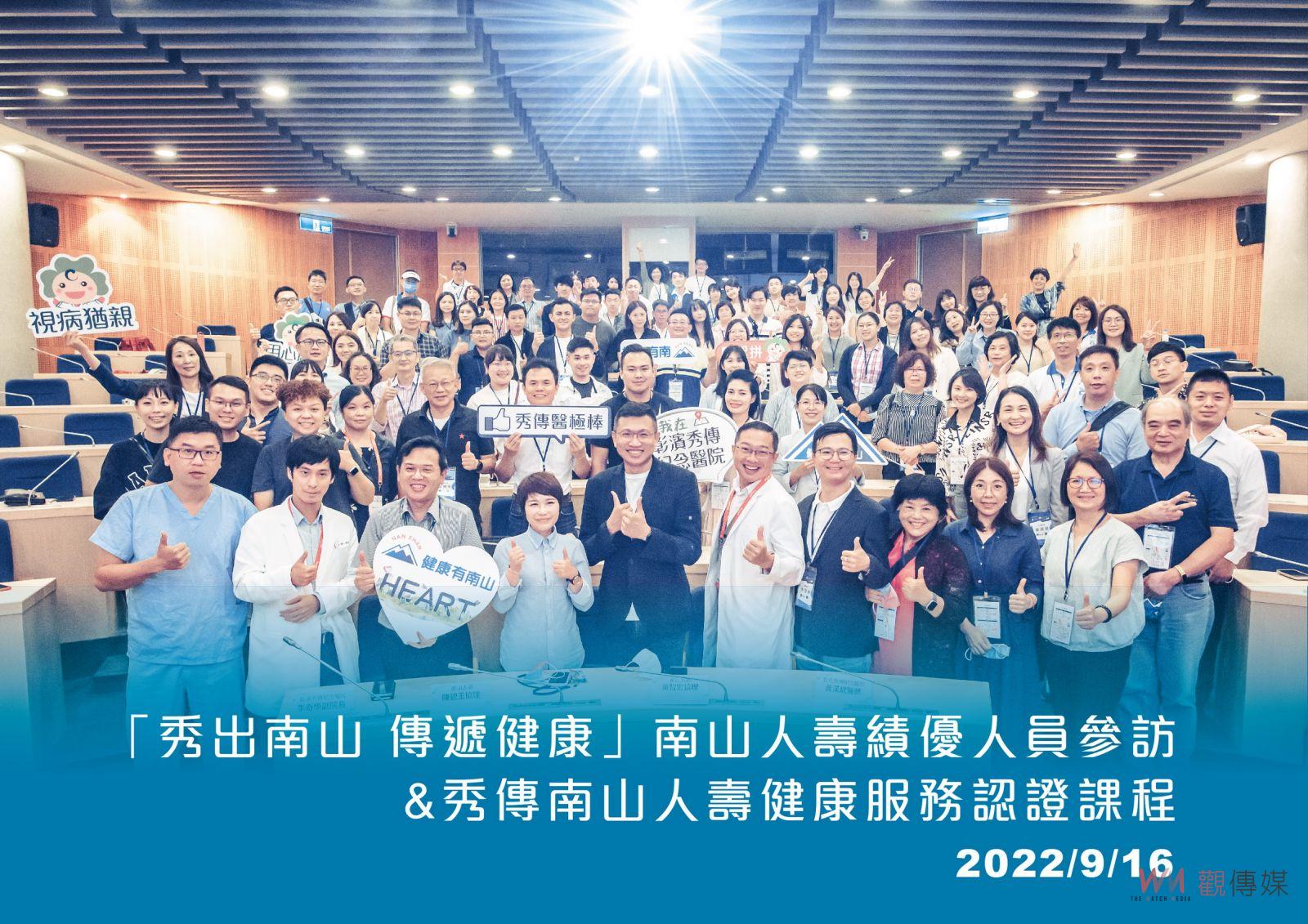 影／績優保險業務員參訪彰濱秀傳健康園區探索健康新概念 - https://www.watchmedia01.com