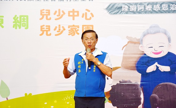 人間菩薩大愛長存 林明溱縣長出席陳綢阿嬤追思會 - https://www.watchmedia01.com