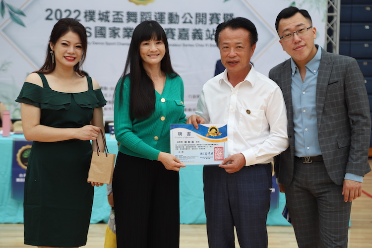 台灣樸城盃舞蹈運動公開賽暨NAS國家業餘聯賽　今在嘉義開賽 - https://www.watchmedia01.com