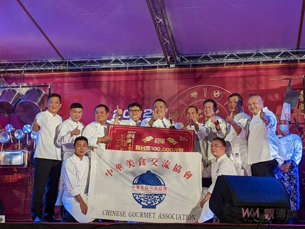 桃園閩南文化節總舖師辦桌競賽　中華美食協會奪冠抱走10萬獎金 - https://www.watchmedia01.com