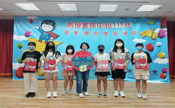 助學祝福愛分享 南投家扶111秋季獎助學金頒發活動 - https://www.watchmedia01.com