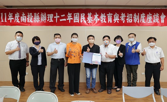 南投縣十二年國教及招考制度座談會18日草屯旭光高中登場 - https://www.watchmedia01.com