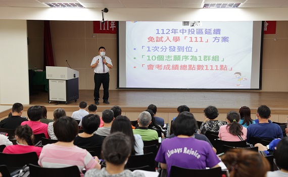 南投縣十二年國教及招考制度座談會18日草屯旭光高中登場 - https://www.watchmedia01.com