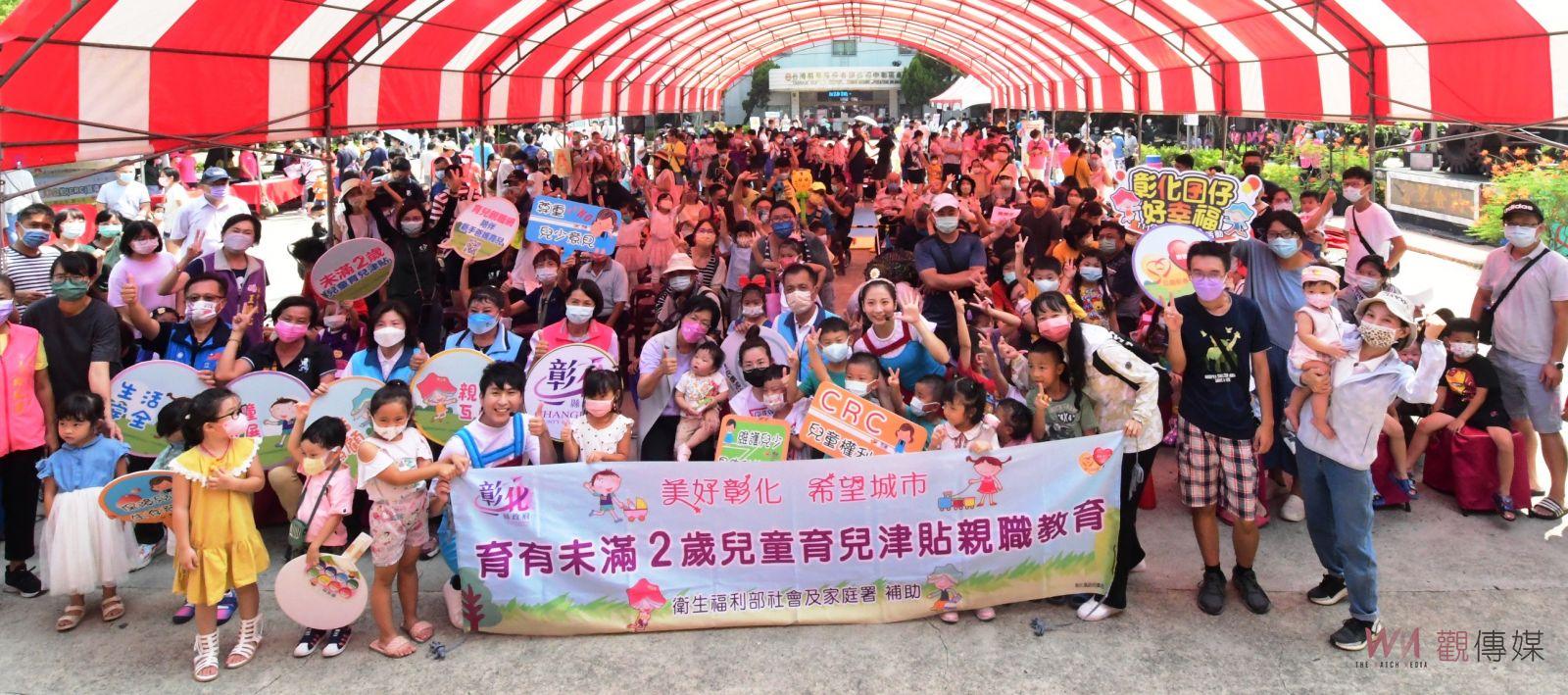 影／歡樂嗨翻天　幸福「羊」溢！彰化縣囝仔運動會在溪湖糖廠熱鬧開跑 - https://www.watchmedia01.com