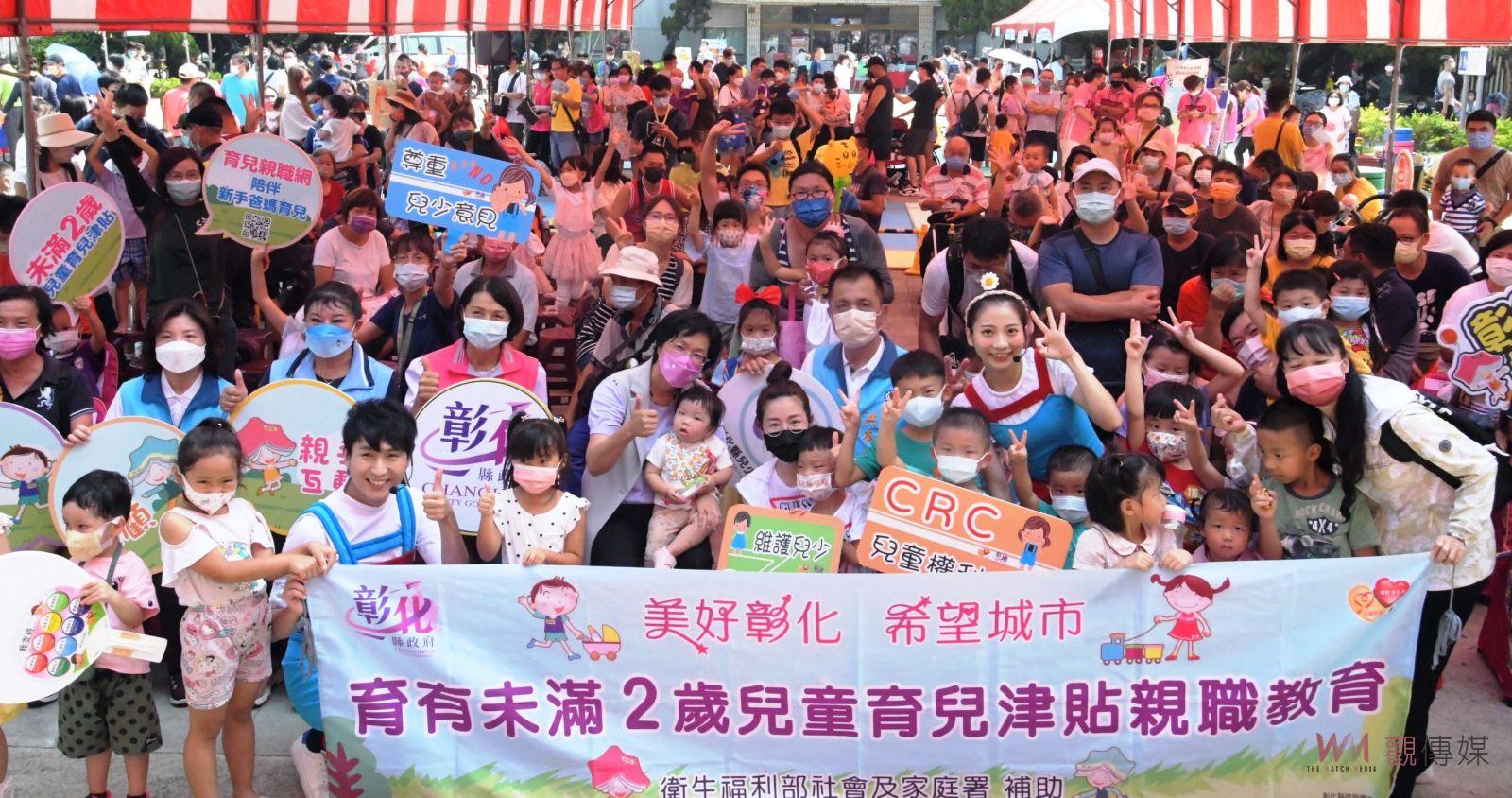 影／歡樂嗨翻天　幸福「羊」溢！彰化縣囝仔運動會在溪湖糖廠熱鬧開跑 - https://www.watchmedia01.com