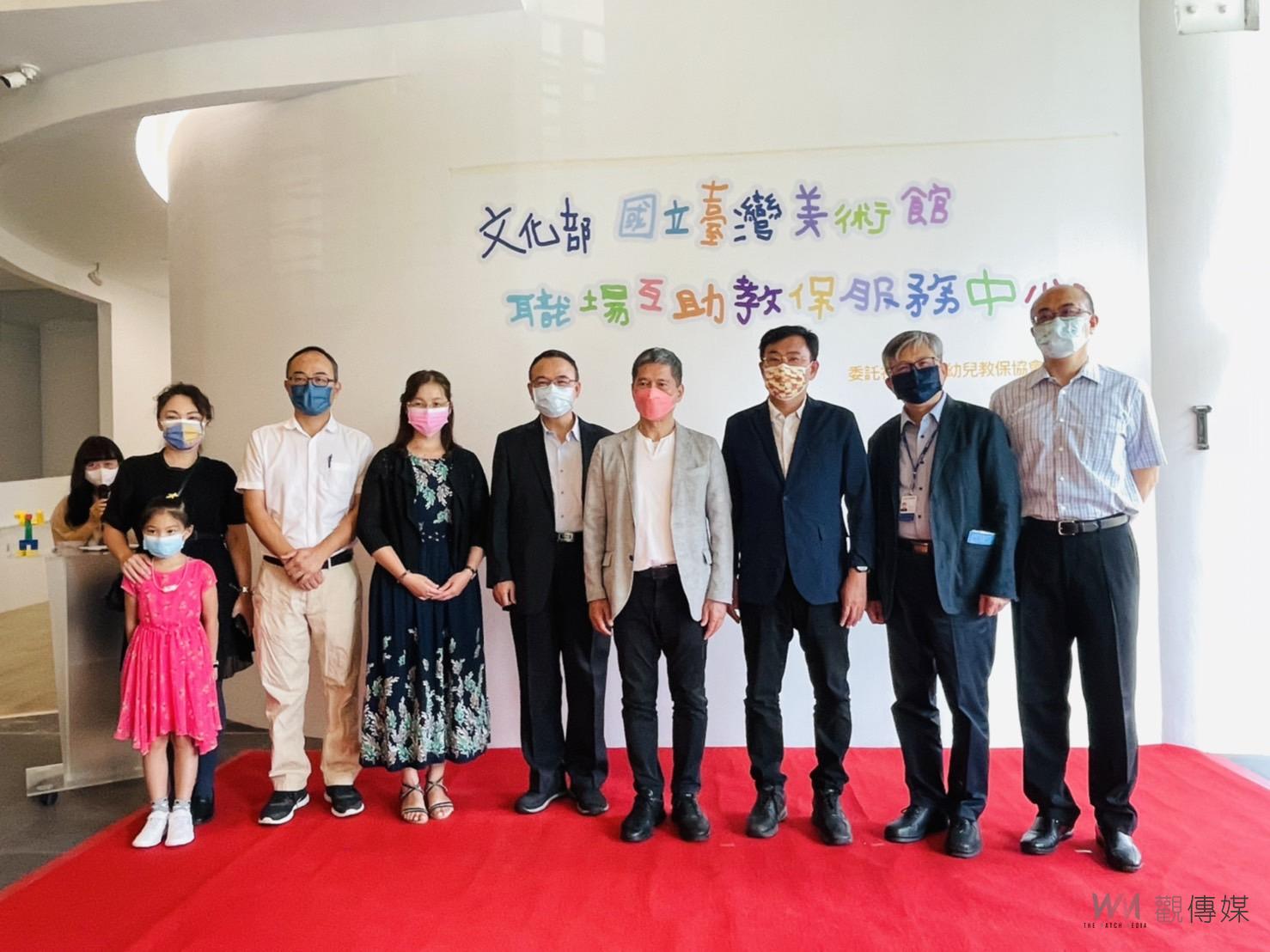 國美館「臺灣兒童藝術基地」「職場互助教保服務中心」 為博物館親子友善場域開啟新篇章 - https://www.watchmedia01.com