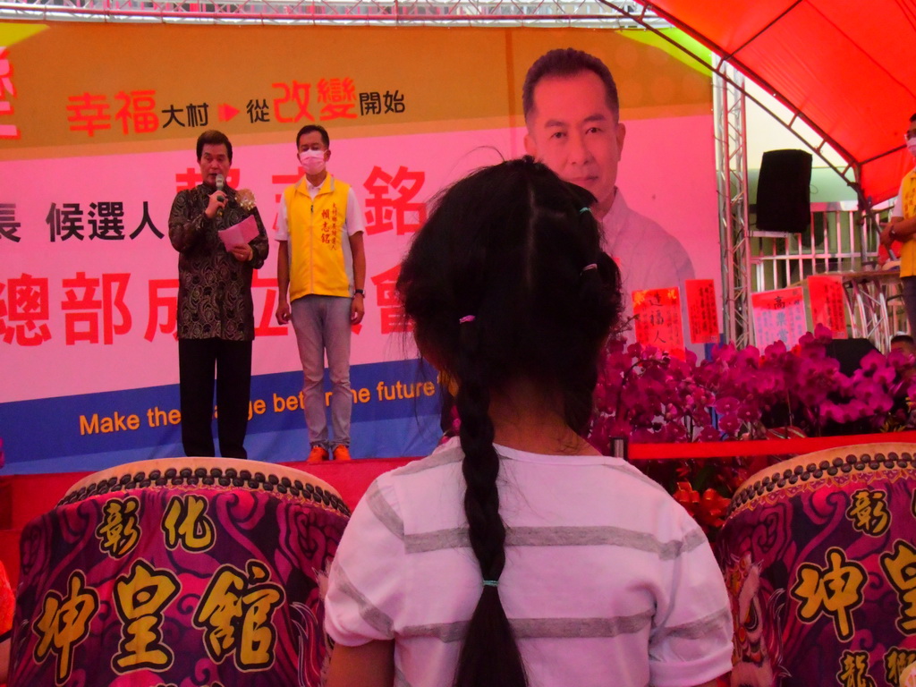 北漂子弟賴志銘決心改變大村 競選總部成立上千鄉民迎接新契機 - https://www.watchmedia01.com