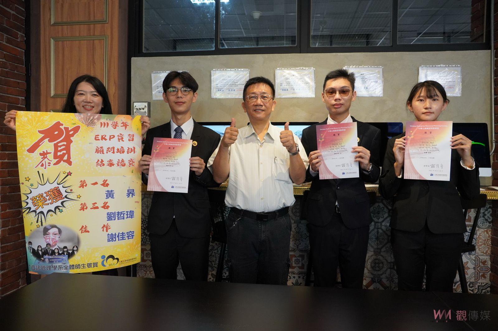 影／2022ERP實習顧問結案競賽　大葉資訊管理表現亮眼 - https://www.watchmedia01.com