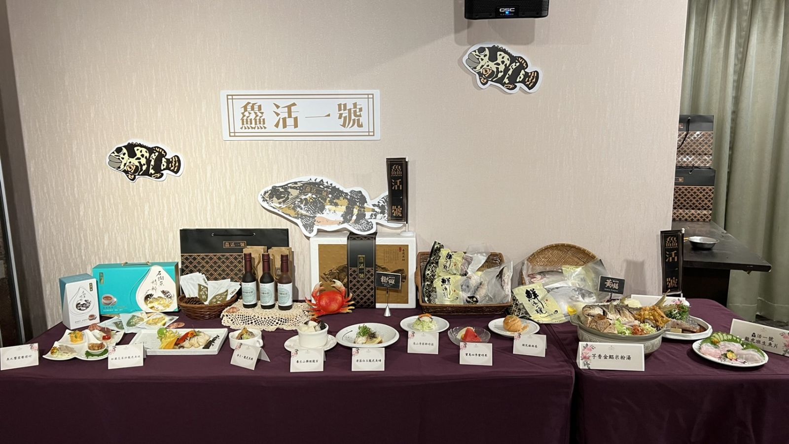 國產石斑魚新食感！「凱撒全魚宴-國產魚料理發佈會」開啟石斑魚的美味饗宴 - https://www.watchmedia01.com