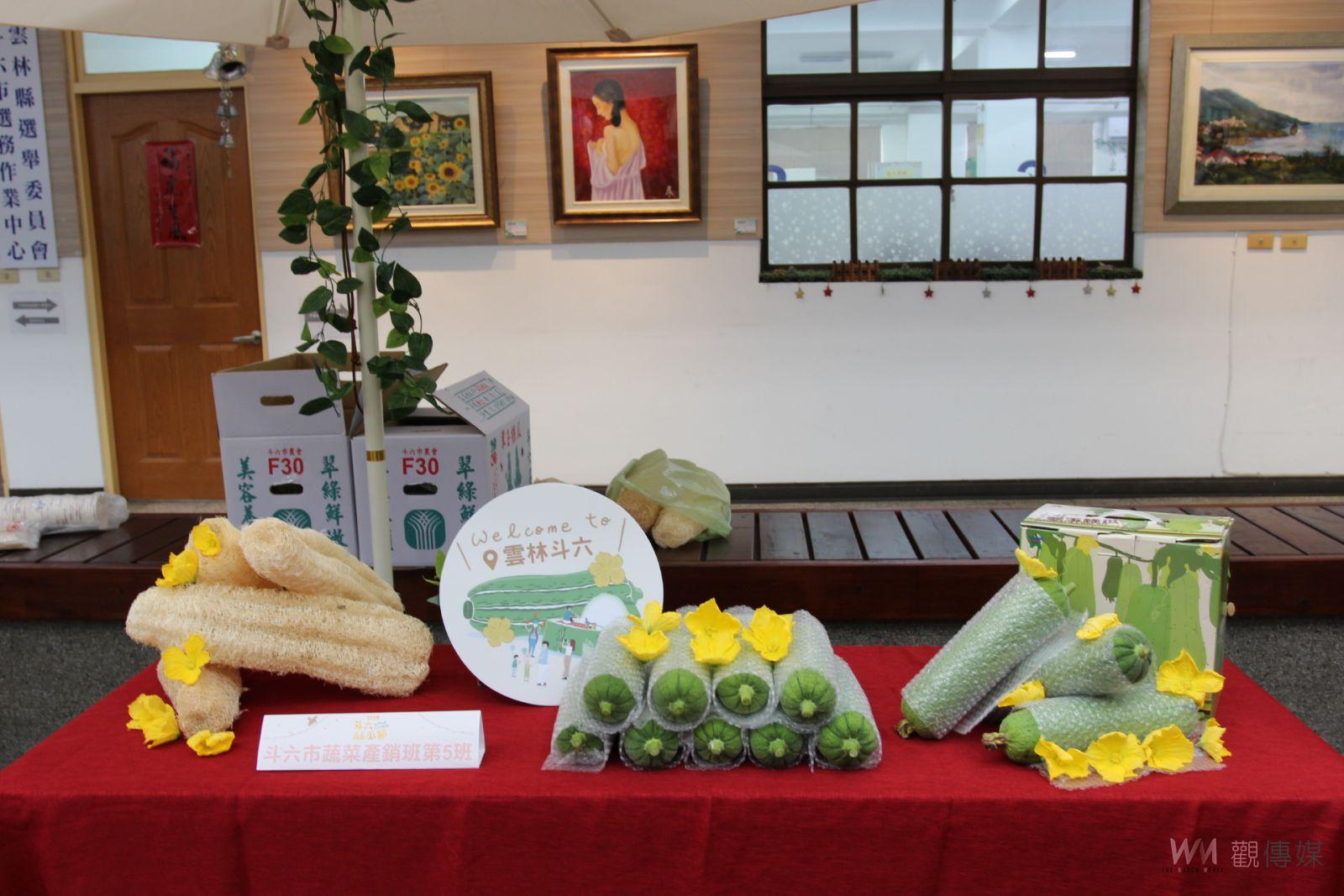 斗六絲瓜節周六膨鼠公園登場 菜瓜展售打卡闖關活動精彩 - https://www.watchmedia01.com
