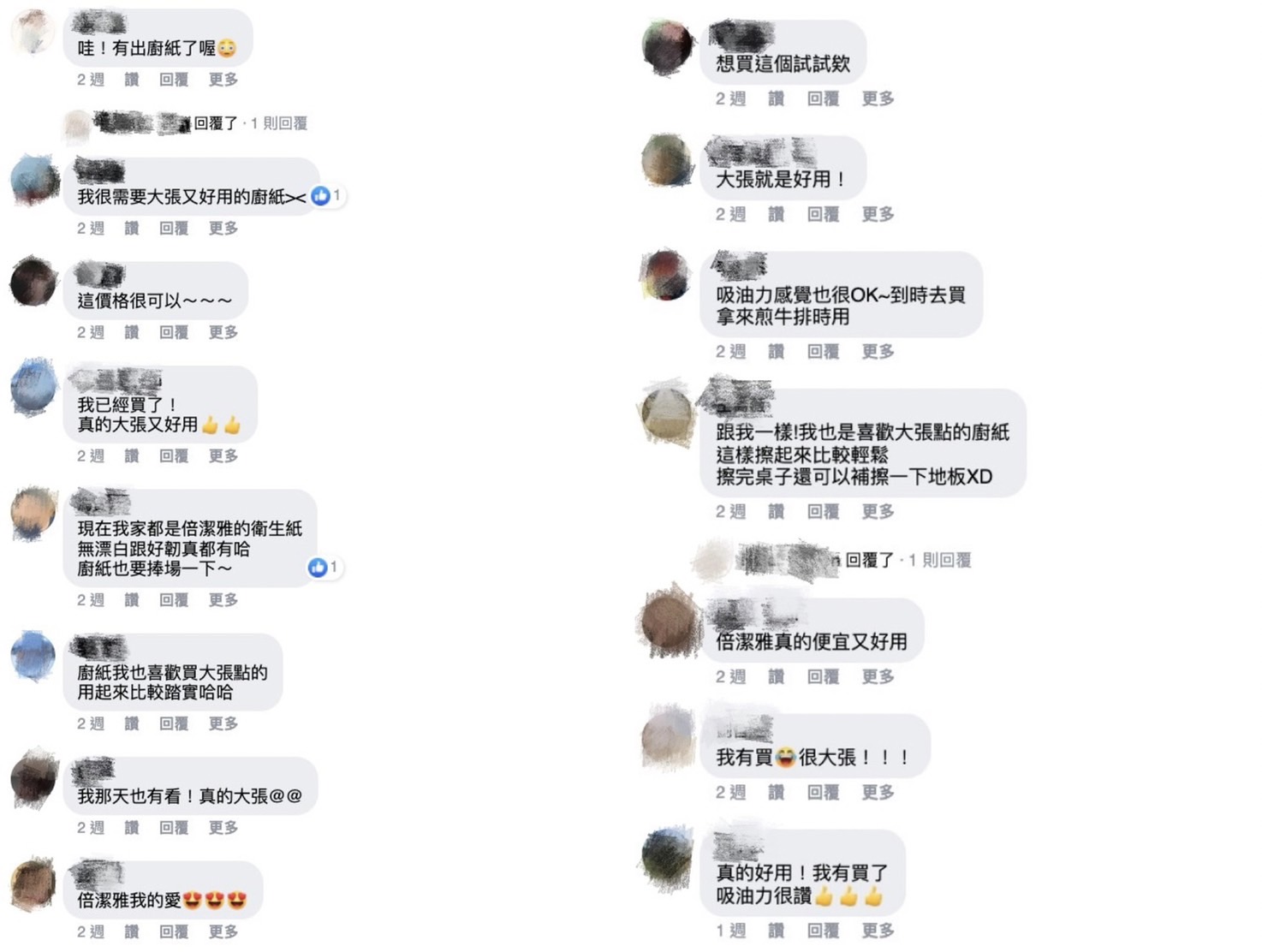 廚房紙巾「新王者」！大尺寸、超吸油　CP值高引網友瘋搶 - https://www.watchmedia01.com
