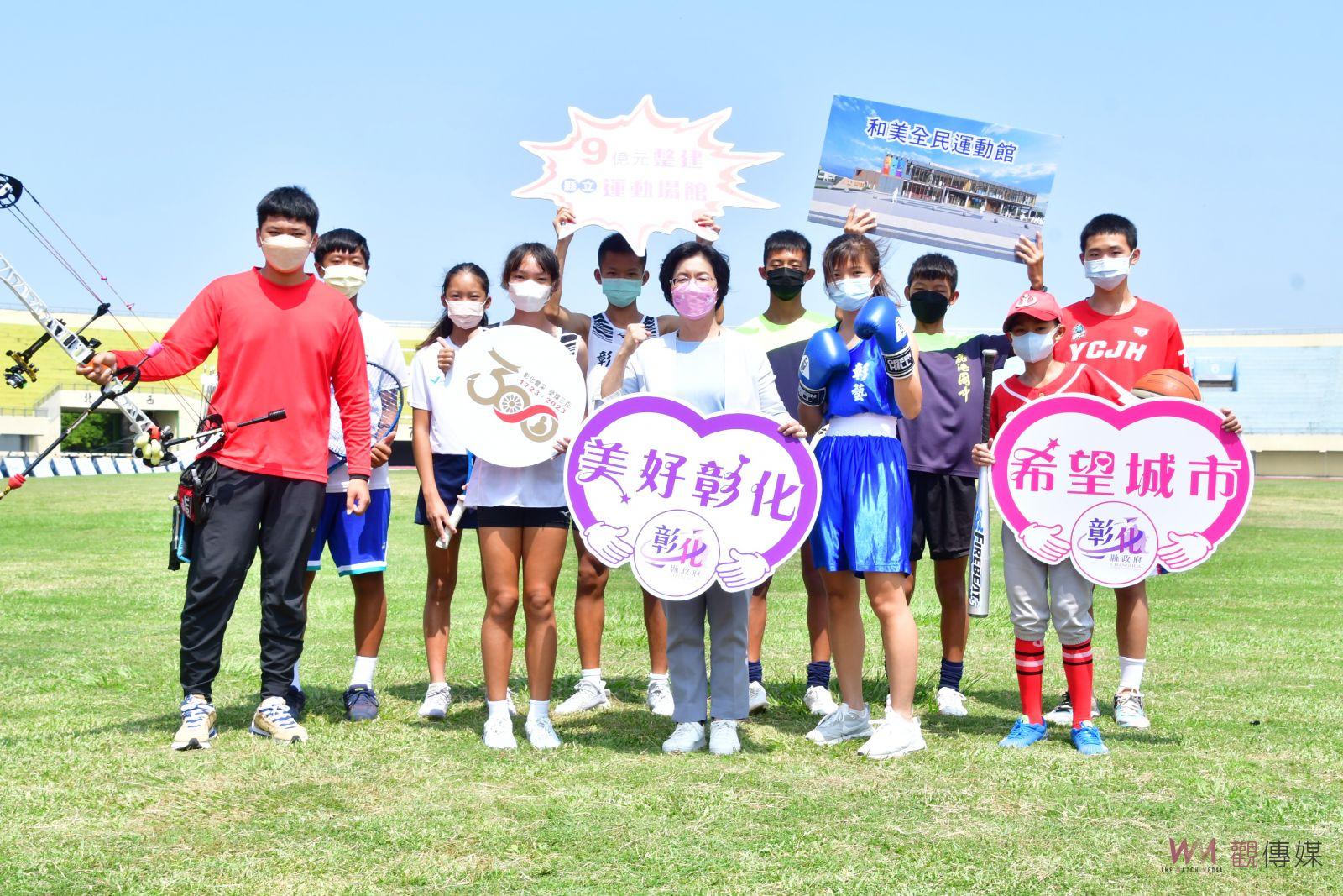 全明星運動會第四季彰化站　讓更多人看的到彰化 - https://www.watchmedia01.com