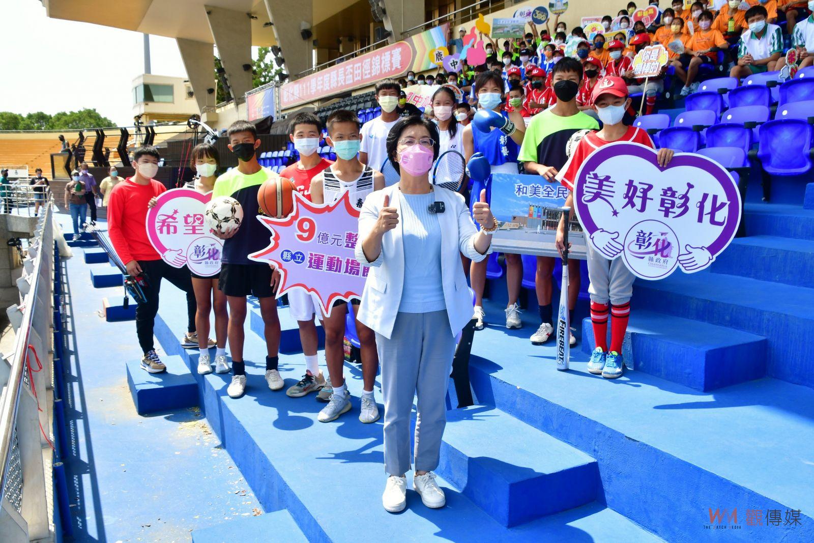 全明星運動會第四季彰化站　讓更多人看的到彰化 - https://www.watchmedia01.com