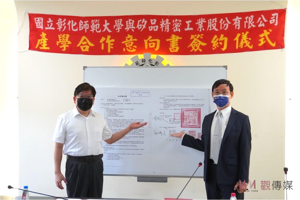 影／招兵買馬！矽品攜手彰師大全面啟動！儲備未來中臺灣菁英人才 - https://www.watchmedia01.com