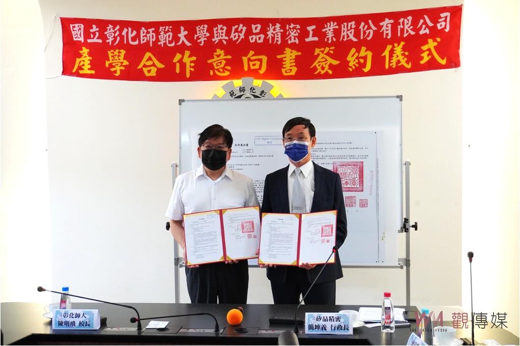 影／招兵買馬！矽品攜手彰師大全面啟動！儲備未來中臺灣菁英人才 - https://www.watchmedia01.com
