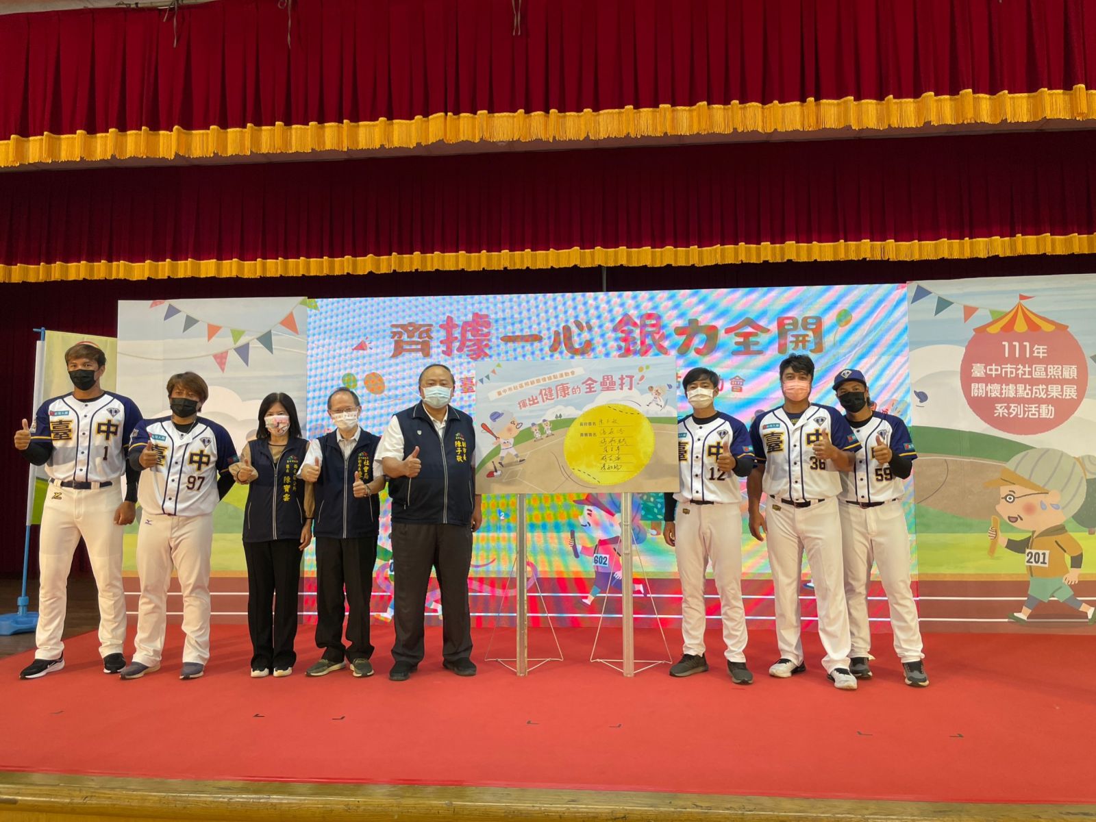 「阿公阿嬤運動會」10月開跑 中市府號召據點組隊報名 - https://www.watchmedia01.com
