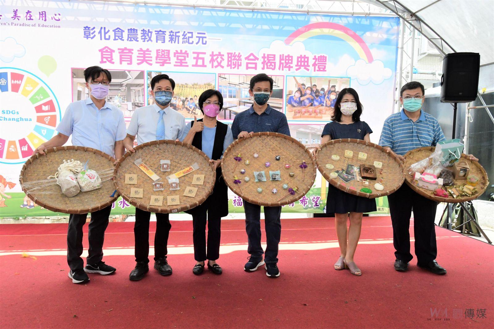 閒置空間再利用　彰化5校食育美學堂聯合揭牌 - https://www.watchmedia01.com