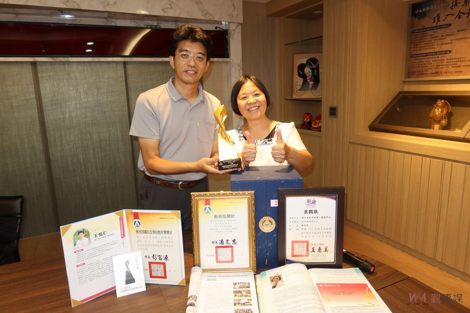 影／有教無類！員林農工王弘仁、蔡金伶獲技藝教育優良人員及教育奉獻獎 - https://www.watchmedia01.com
