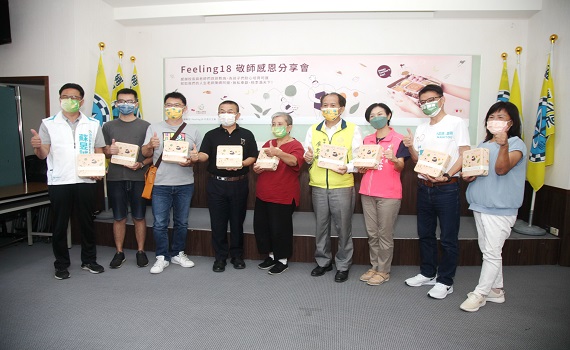 埔里鎮Feeling18Ｃ巧克力工房 敬師感恩分享會 - https://www.watchmedia01.com