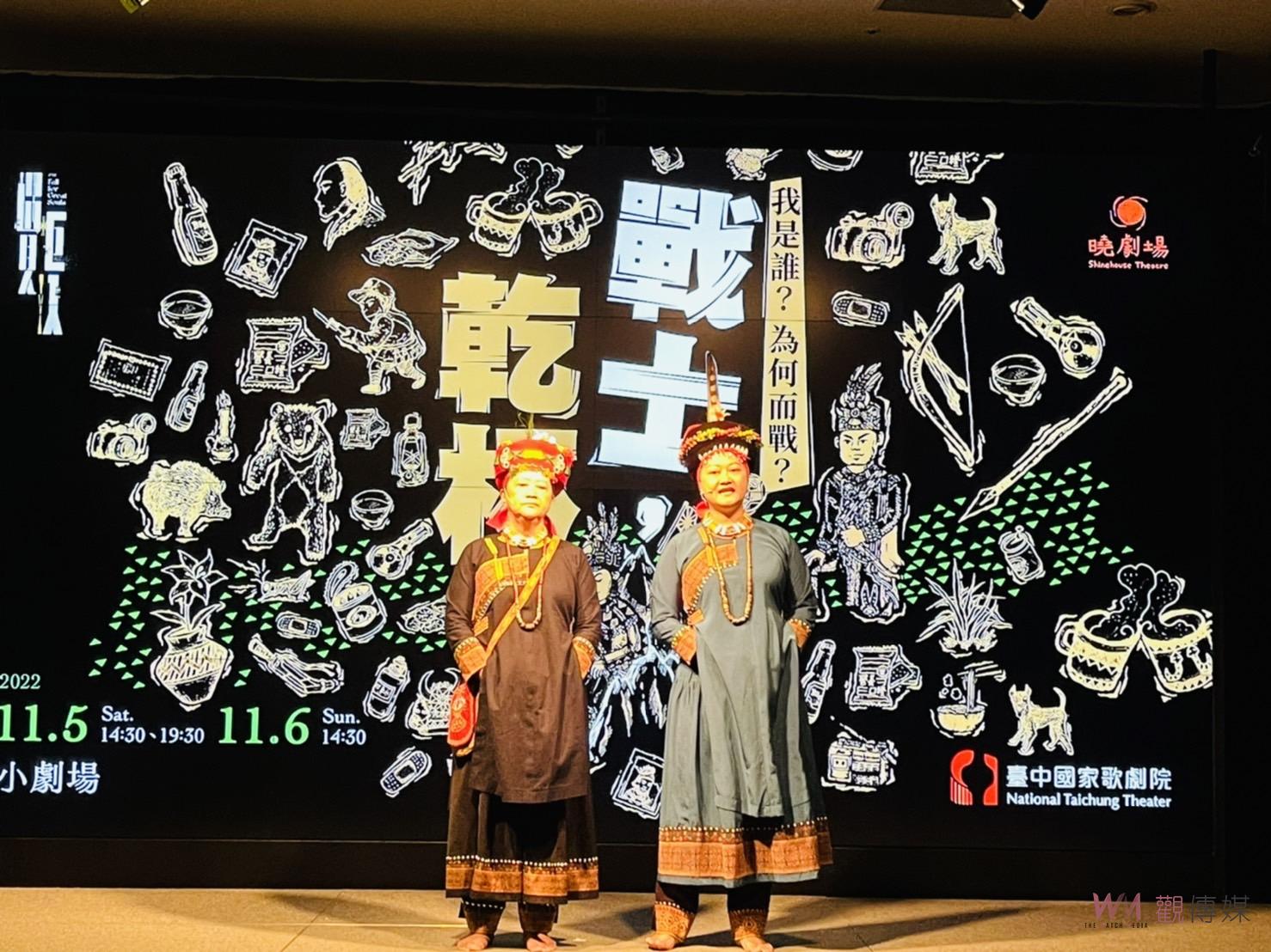 黃春明《戰士，乾杯！》首登歌劇院 曉劇場率魯凱族演員重現經典文學 - https://www.watchmedia01.com