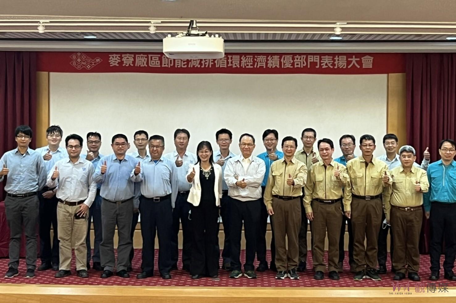 台塑積極推動節能減排循環經濟　表揚獎勵節能減排暨績優部門 - https://www.watchmedia01.com