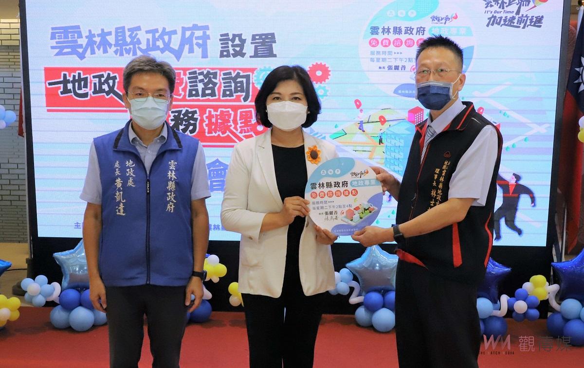 土地共有問題長期困惱民眾　雲林設地政免費服務諮詢解決 - https://www.watchmedia01.com