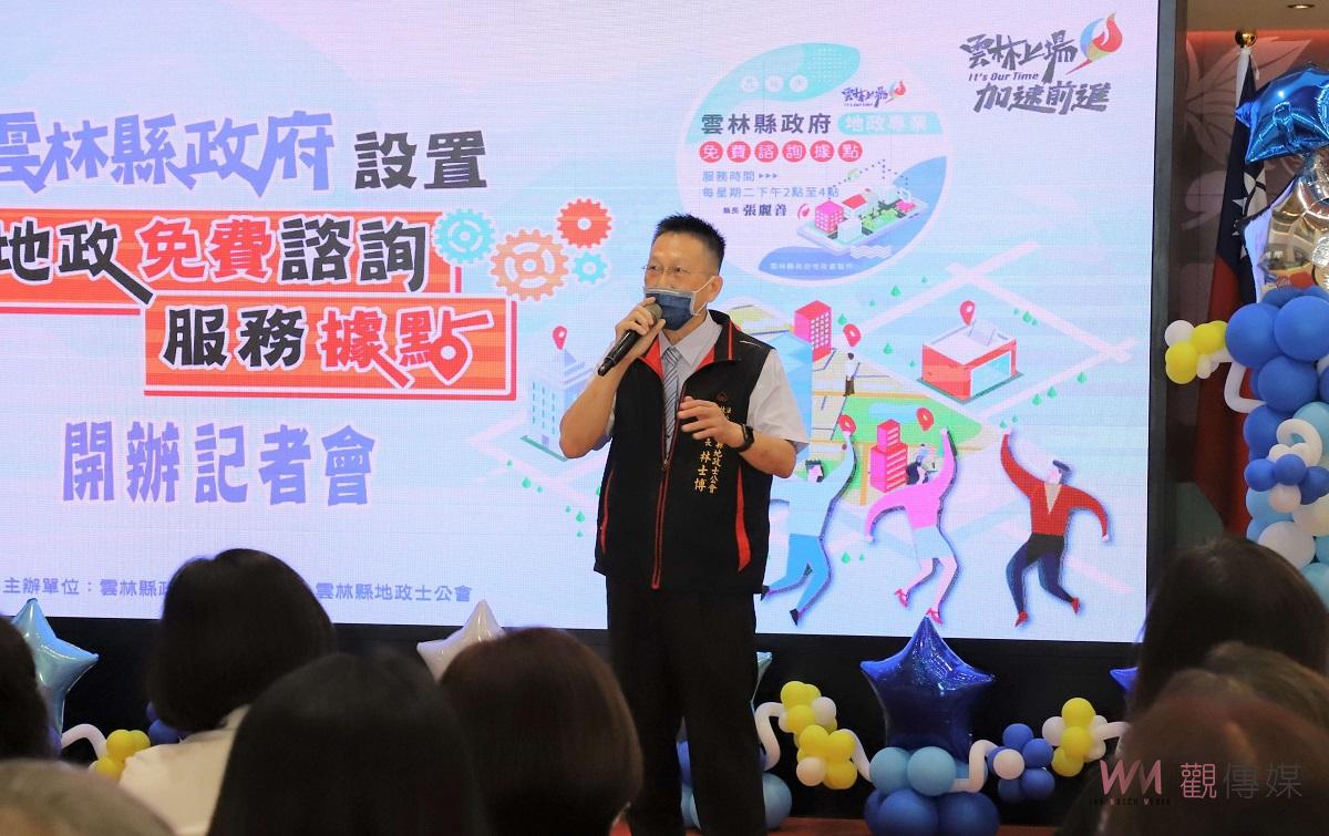 土地共有問題長期困惱民眾　雲林設地政免費服務諮詢解決 - https://www.watchmedia01.com