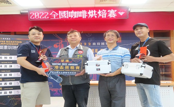 2022全國咖啡烘焙賽24日圓滿落幕　雲林古坑黃智偉奪冠 - https://www.watchmedia01.com