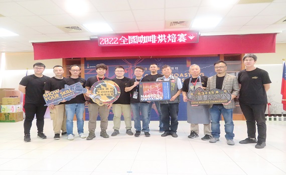 2022全國咖啡烘焙賽24日圓滿落幕　雲林古坑黃智偉奪冠 - https://www.watchmedia01.com